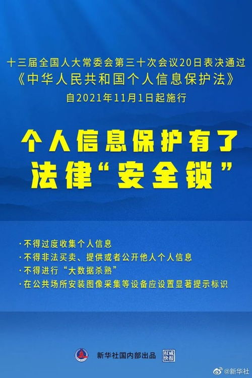 伍三明视角 个人信息保护法对物业管理活动的影响及信息技术咨询服务的应对策略